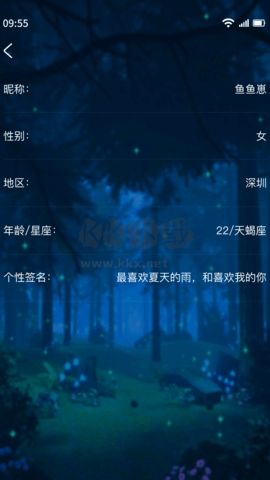 樹洞交友純凈版