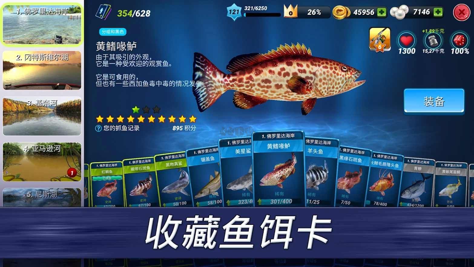 超真實(shí)釣魚內(nèi)置菜單版