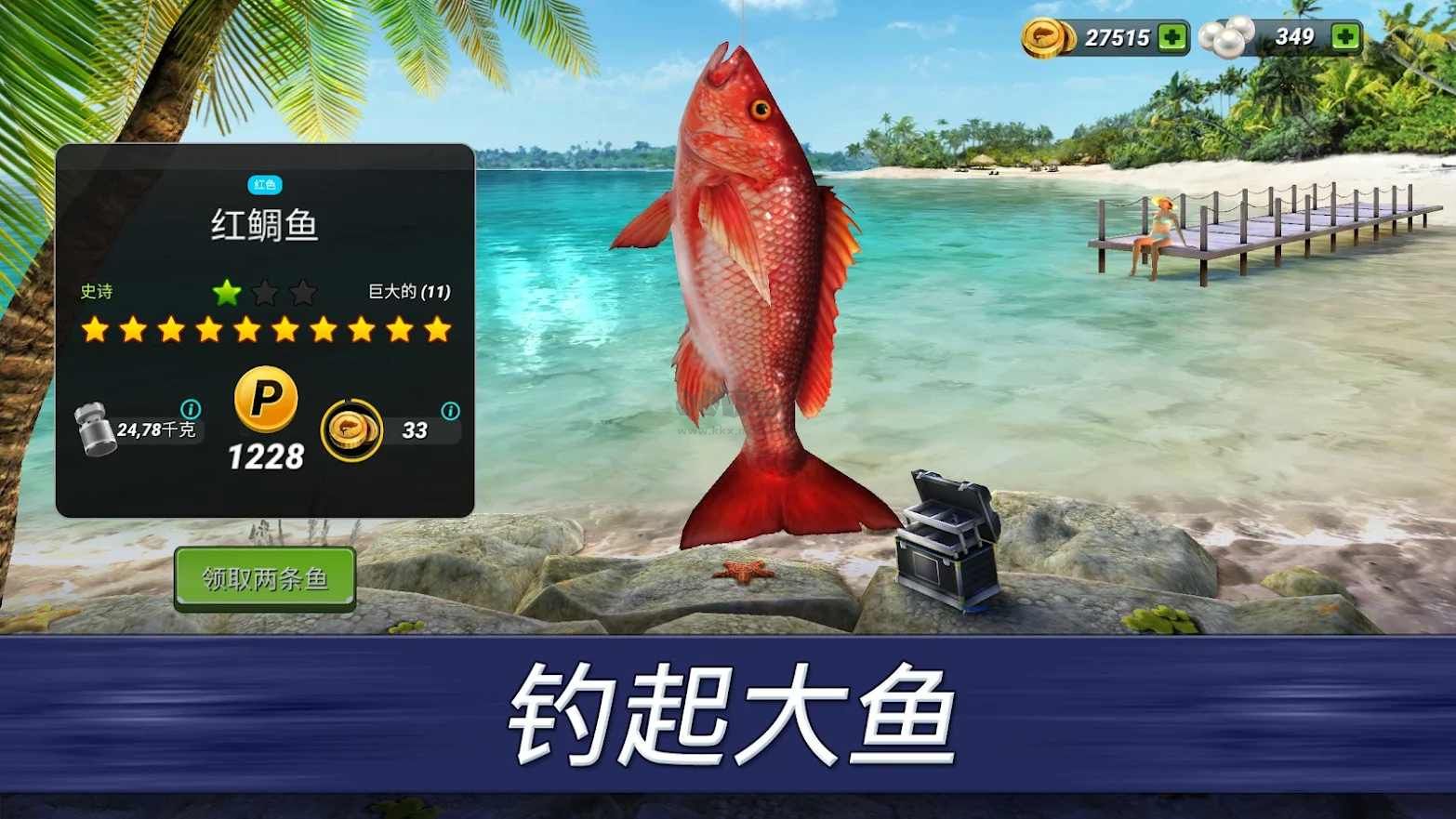 超真實(shí)釣魚內(nèi)置菜單版