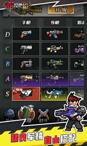 開(kāi)局撿把槍破解版