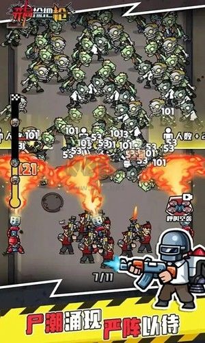 開(kāi)局撿把槍破解版