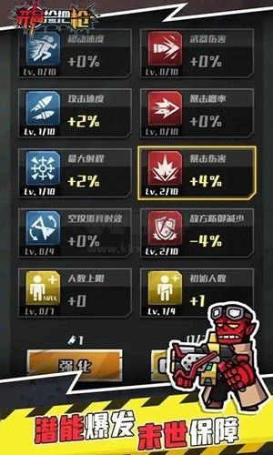 開(kāi)局撿把槍破解版