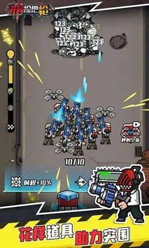 開(kāi)局撿把槍破解版