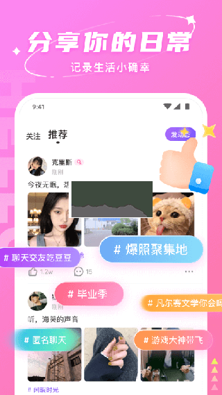 Hello語音安卓版