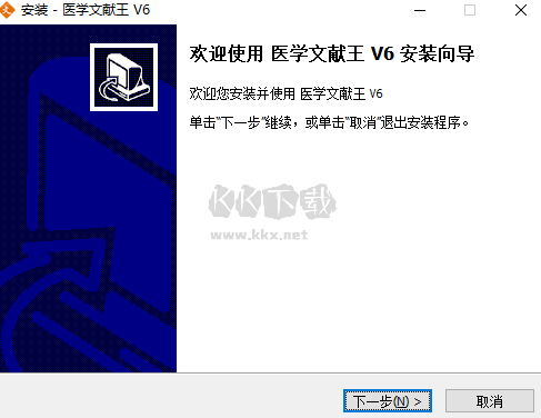 醫(yī)學文獻王