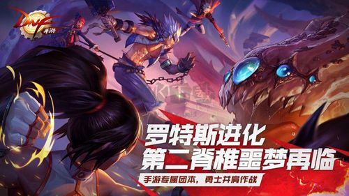 地下城與勇士DNF單機版