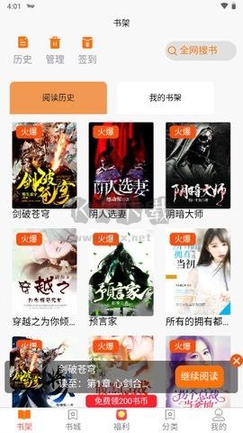 文樓小說免費版