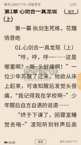 文樓小說免費版