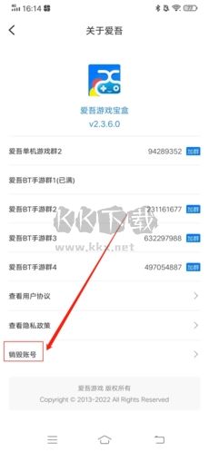 愛(ài)吾游戲?qū)毢性趺醋N賬號(hào)3