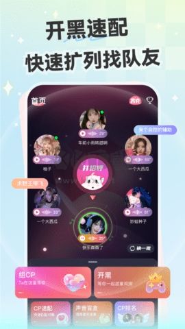 心動開黑免費版