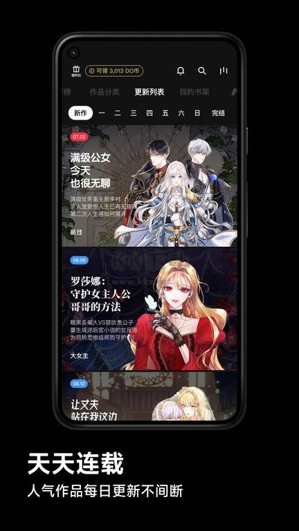 podo漫畫(huà)安卓版