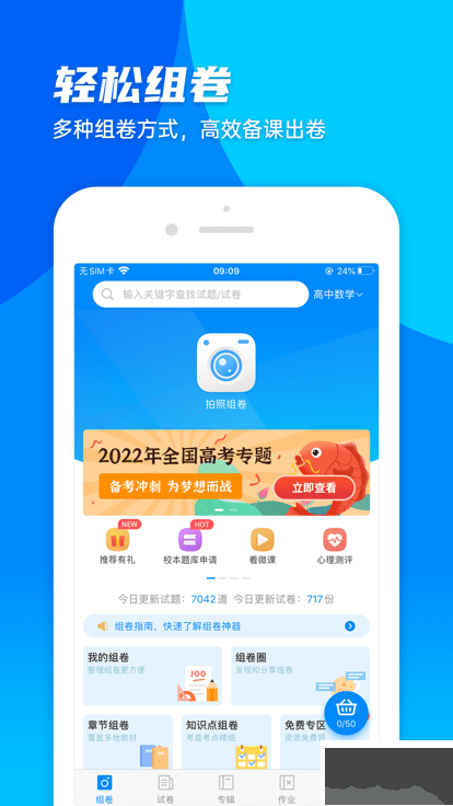 菁優(yōu)網(wǎng)手機(jī)版