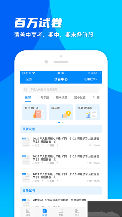 菁優(yōu)網(wǎng)手機(jī)版