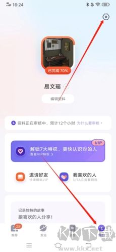 她說如何修改定位1