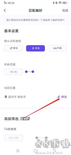 她說如何修改定位3