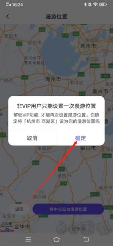 她說如何修改定位5