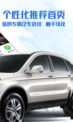 易車app手機(jī)版1