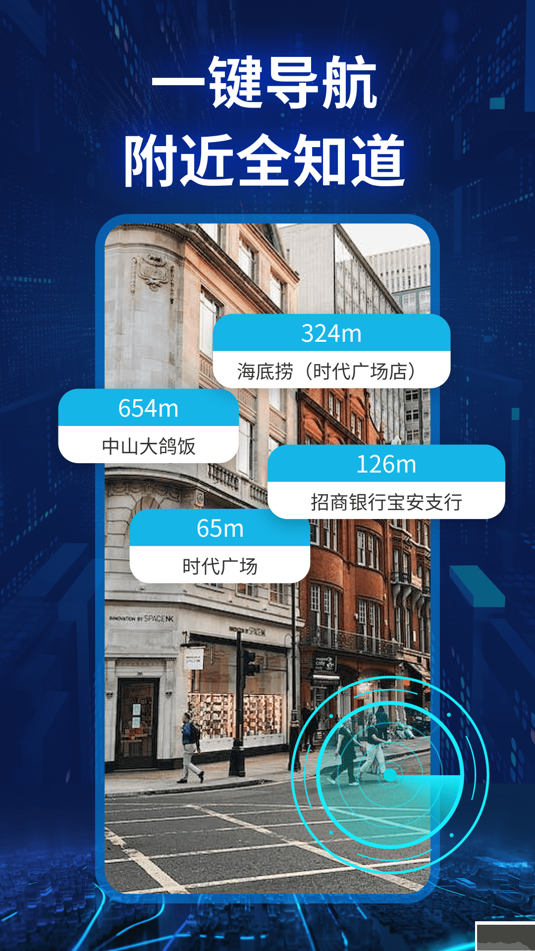 實(shí)景衛(wèi)星導(dǎo)航最新版