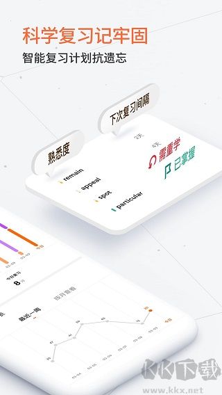 不背單詞app破解版
