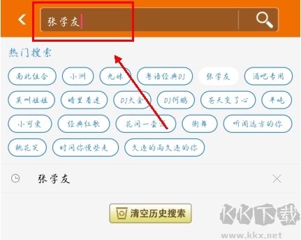 DJ音樂盒app怎么著想聽的歌曲圖片2