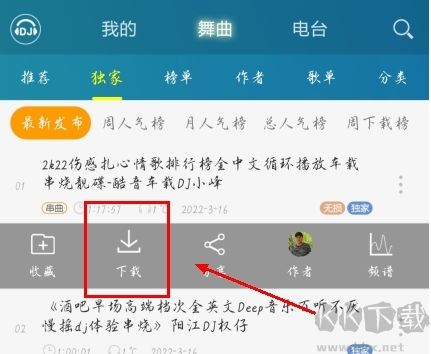 DJ音樂盒app怎么下載歌曲圖片2