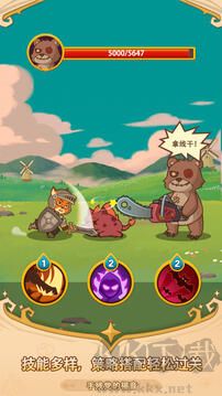 福尼逗惡龍 破解版