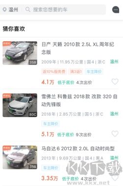 車速拍怎么用軟件買車步驟1