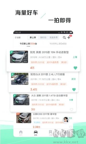 車速拍APP