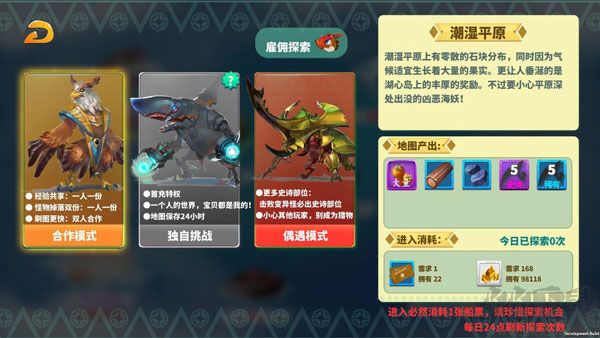 怪物工程師最新版