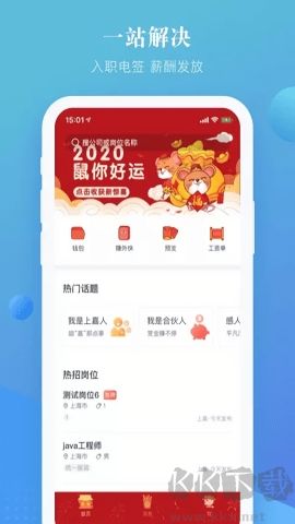 上嘉好飯碗正式版