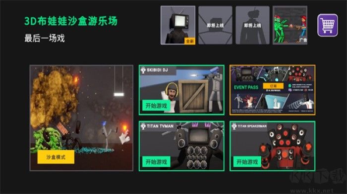 3d布娃娃沙盒游樂(lè)場(chǎng)漢化版
