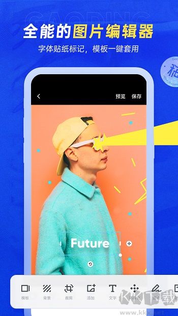 稿定設(shè)計官網(wǎng)版