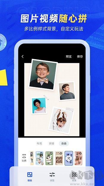 稿定設(shè)計官網(wǎng)版