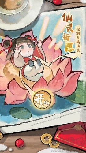 修仙外傳測試服