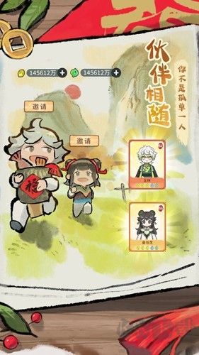 修仙外傳測試服