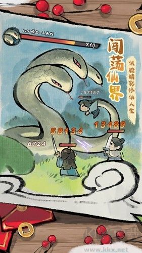 修仙外傳測試服