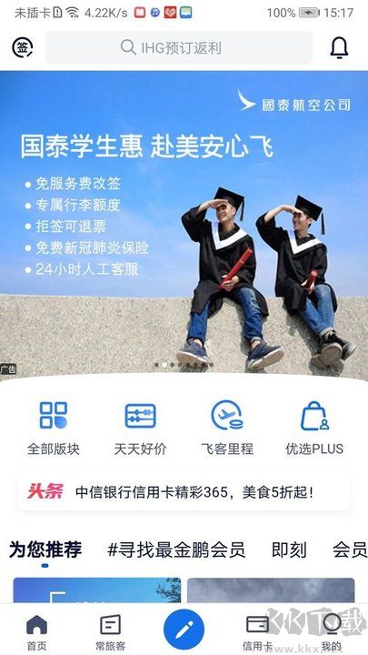 飛客茶館論壇安卓版