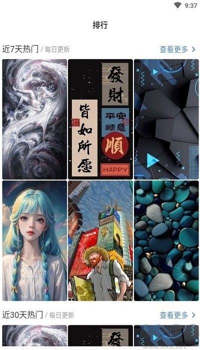 香芋壁紙破解版