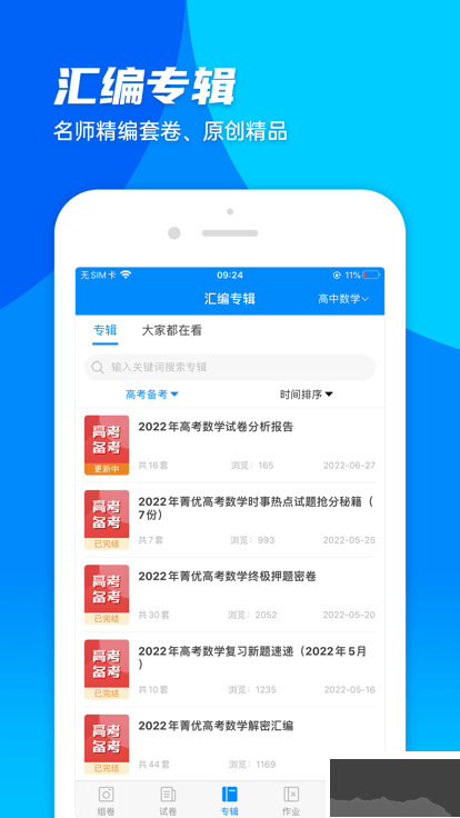 菁優(yōu)網(wǎng)手機(jī)版
