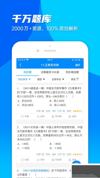 菁優(yōu)網(wǎng)手機(jī)版