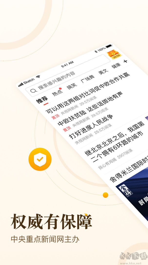中青看點app最新版