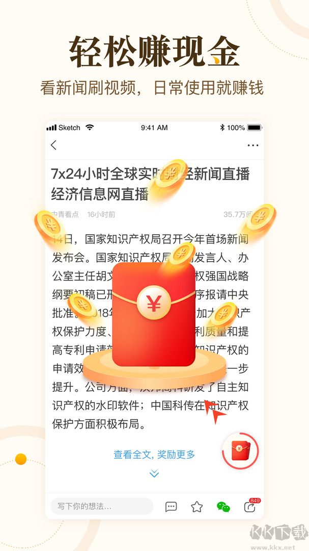 中青看點app最新版