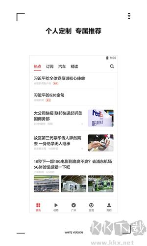 ZAKER(新聞閱讀軟件)