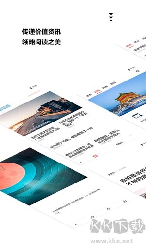 ZAKER(新聞閱讀軟件)