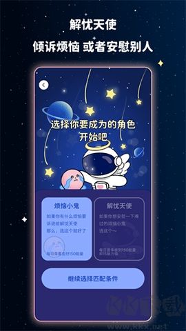 宇宙奶茶館最新版