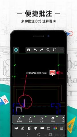 浩辰CAD看圖王安卓版