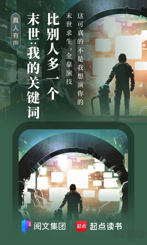 起點讀書app免費版