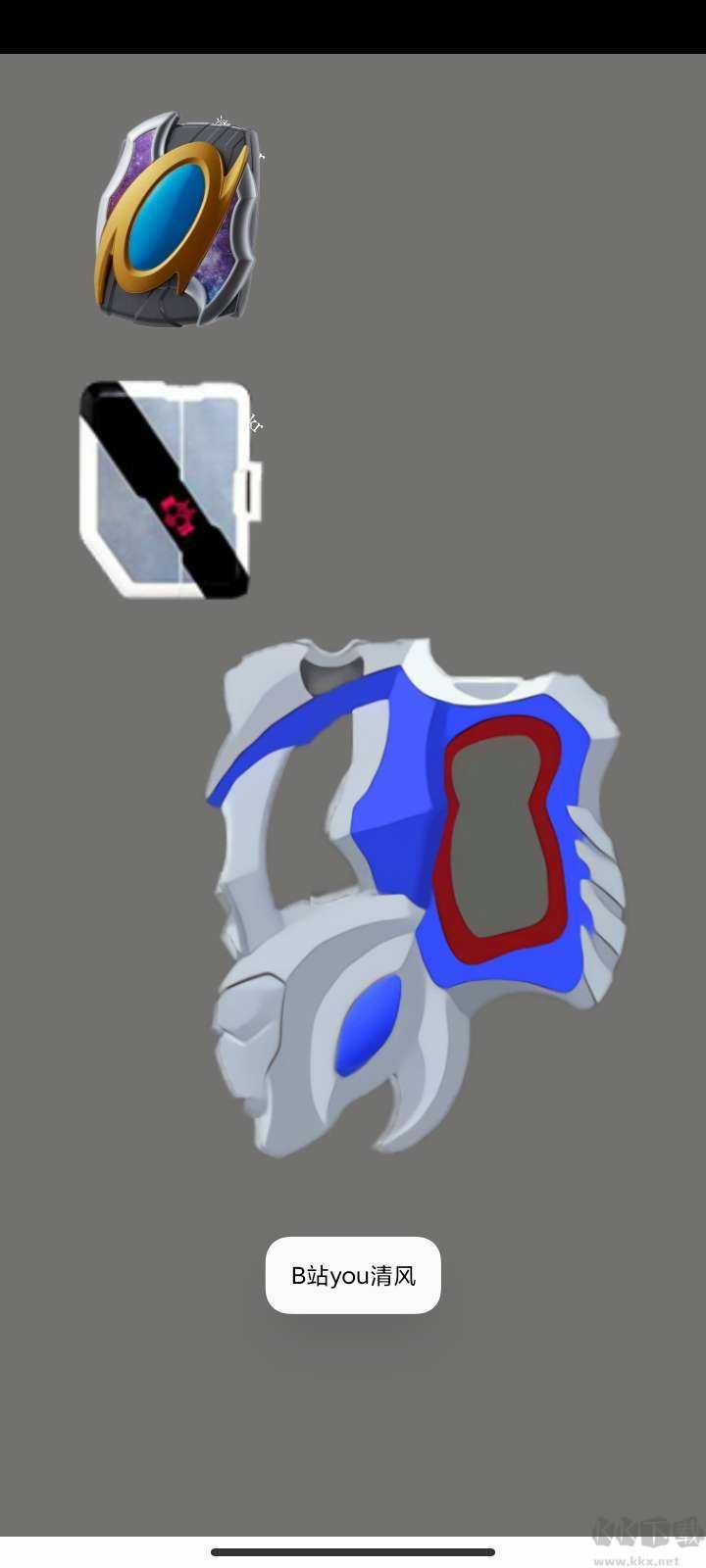 戴卡奧特曼變身器模擬器