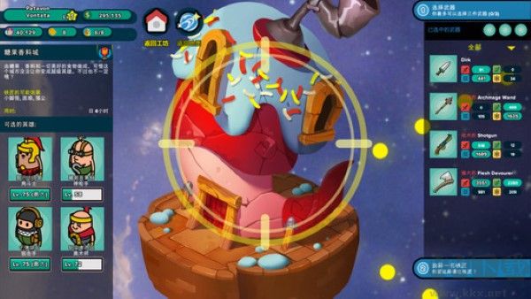 看土豆們的武器工坊