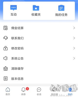 周大生超級(jí)導(dǎo)購app使用教程2